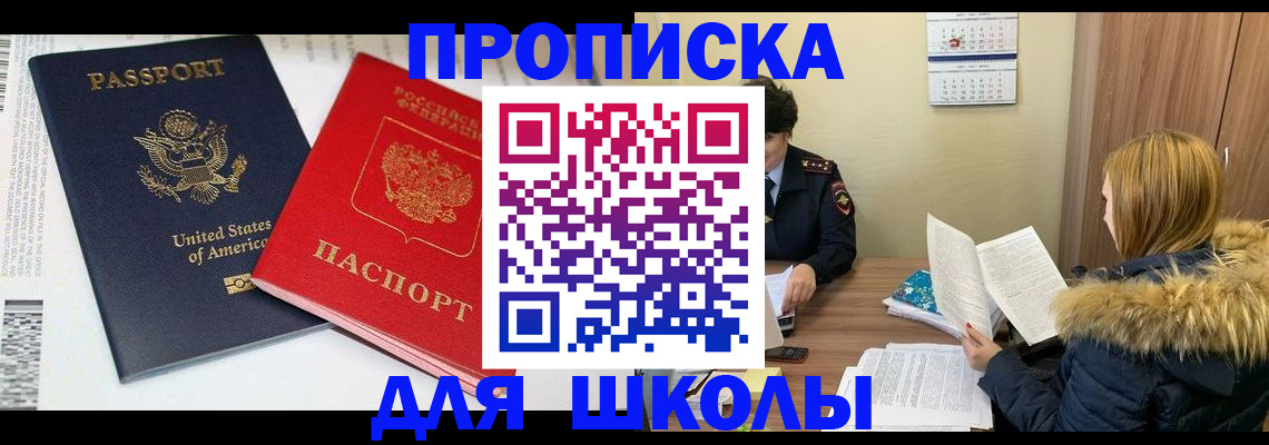 прописка иностранных граждан в Шуе