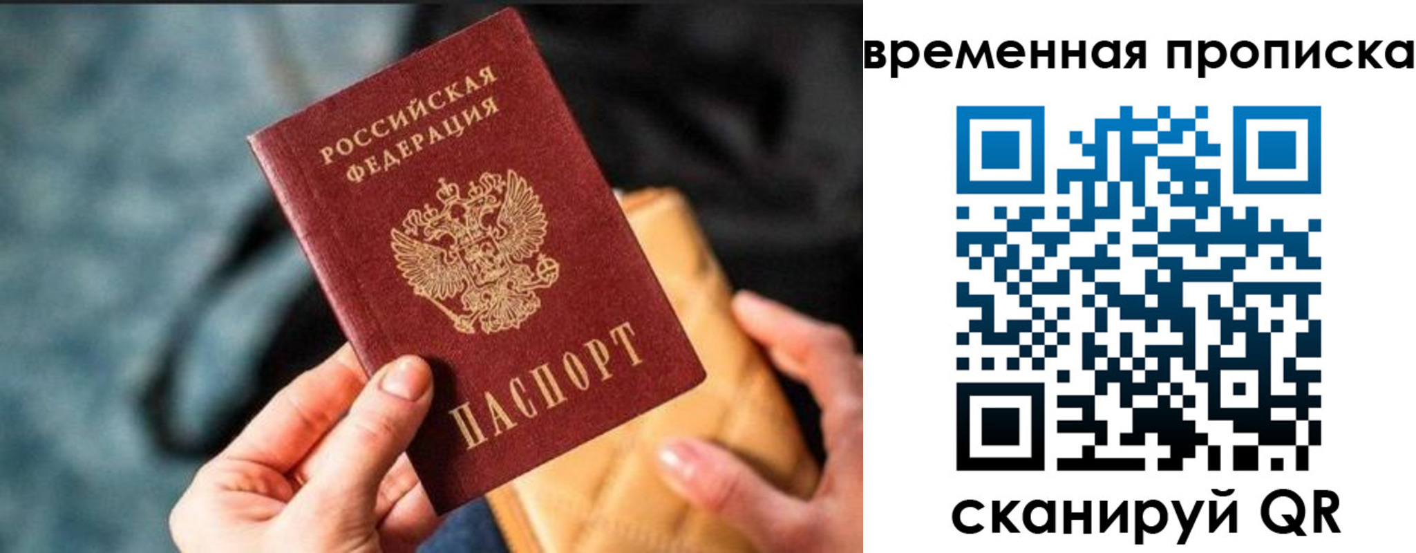 временная регистрация в Шуе