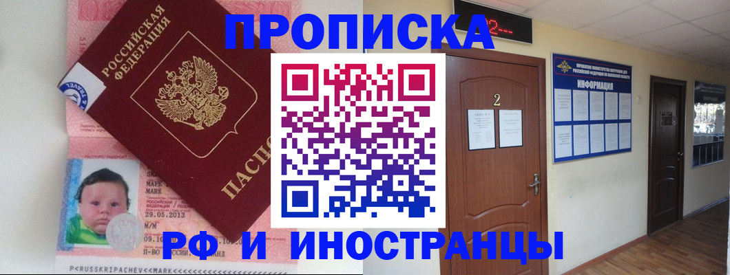 временная регистрация госуслуги в Шуе