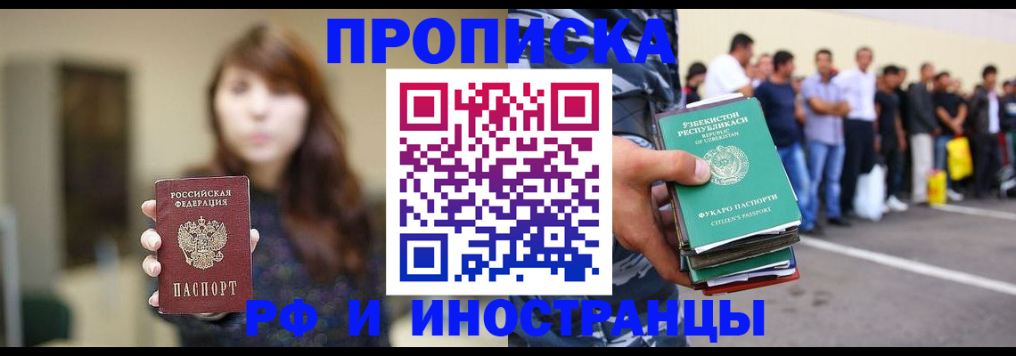 временная прописка в Шуе