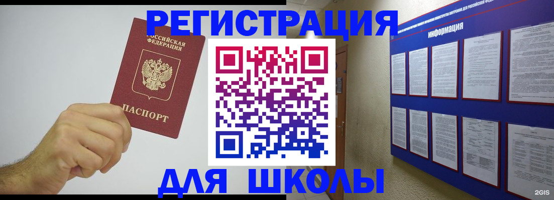 прописка в Шуе