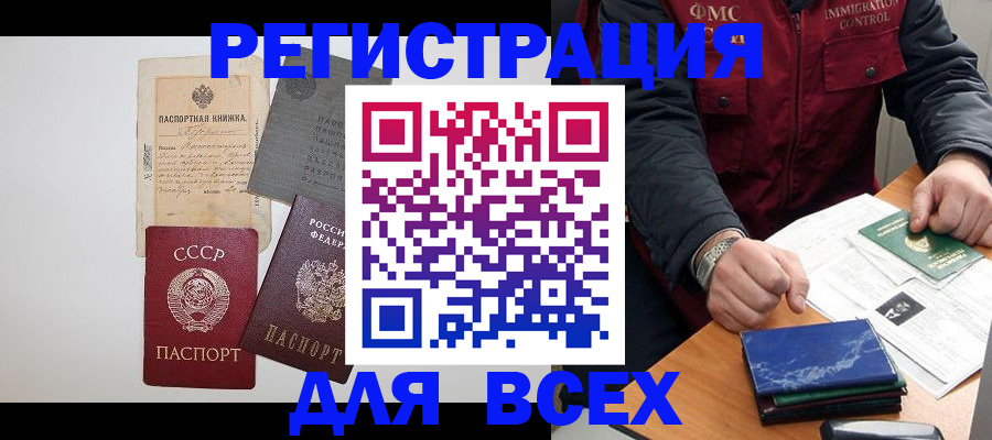 временная прописка в Шуе