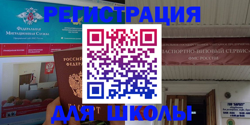 прописка паспорт в Шуе