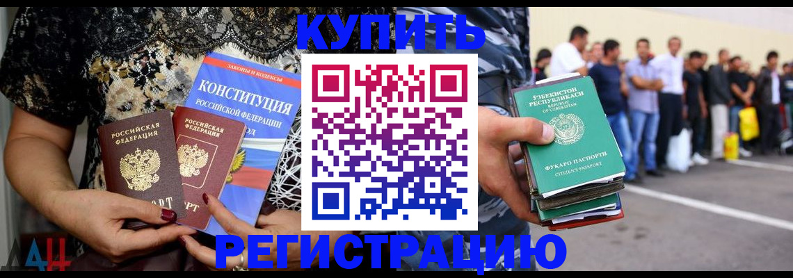 временная прописка в Шуе