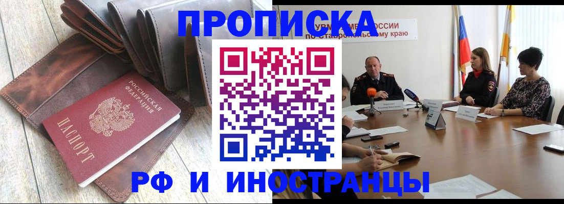 прописка для военкомата в Шуе